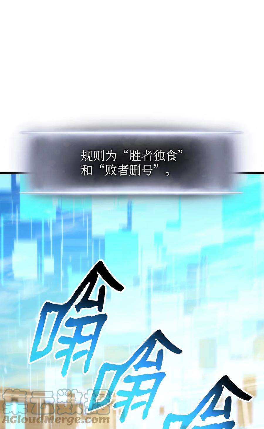 榜上玩家的归还034 狙击失败