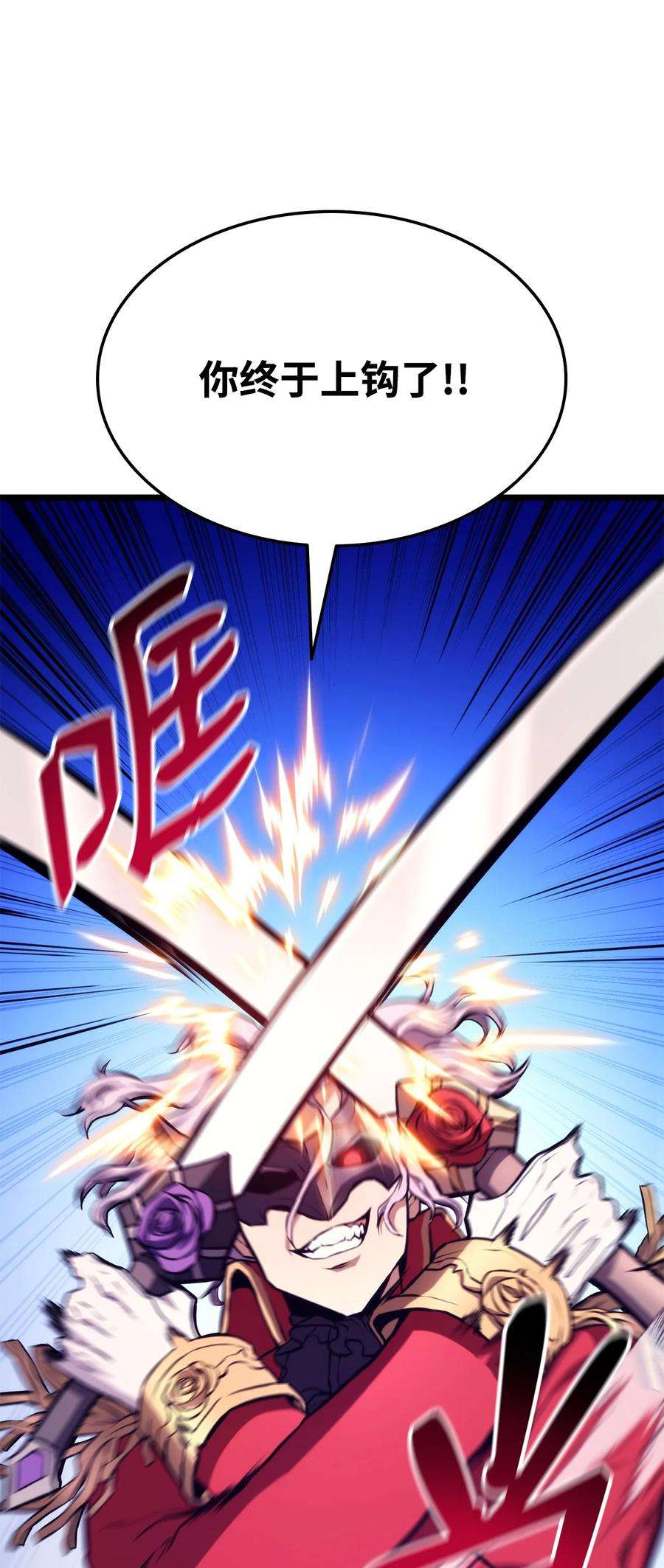 榜上玩家的归还034 狙击失败