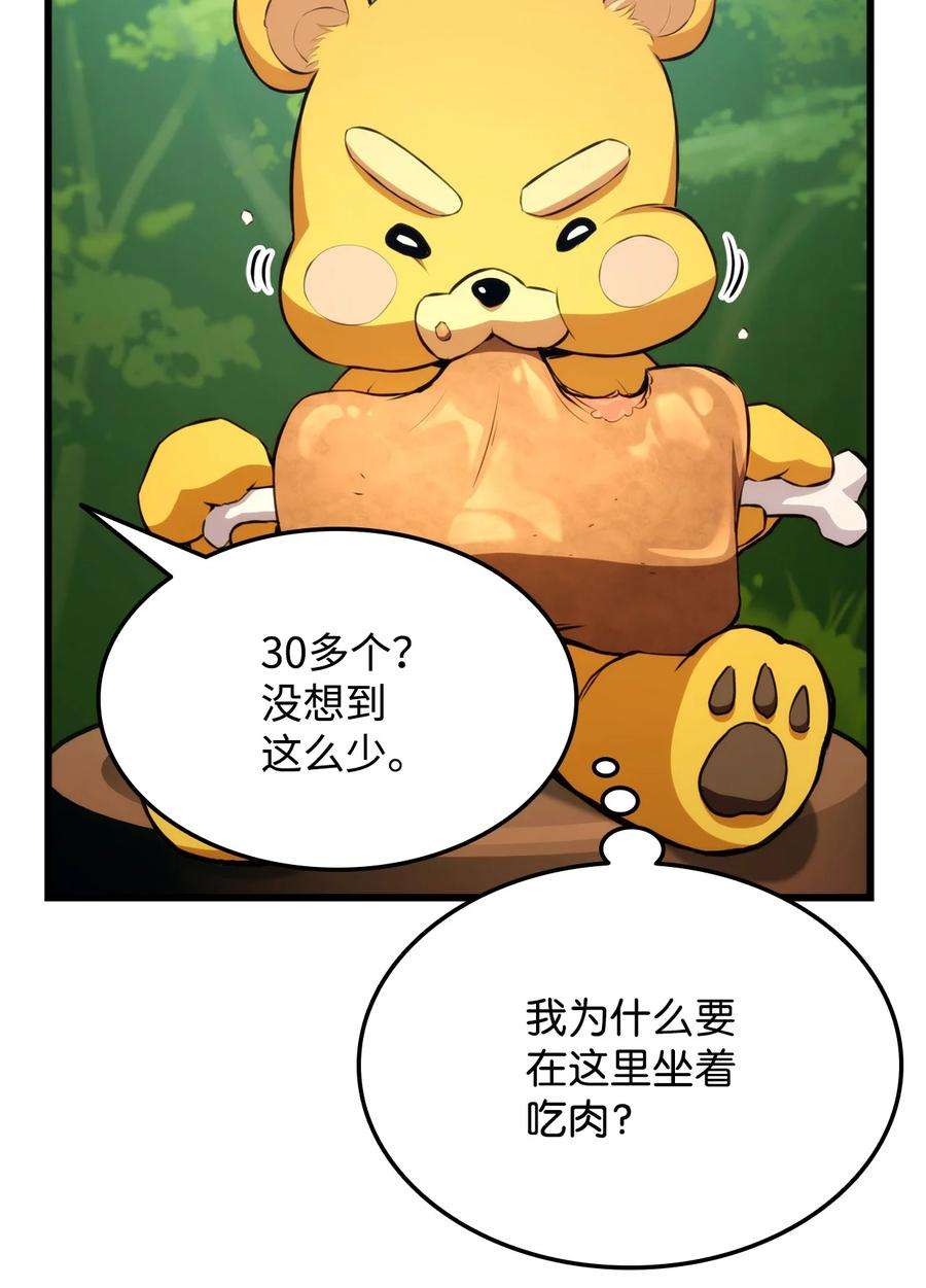 榜上玩家的归还034 狙击失败