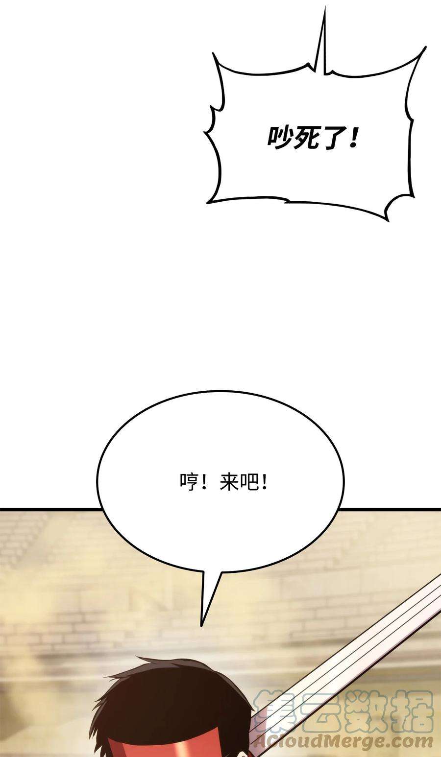 榜上玩家的归还034 狙击失败