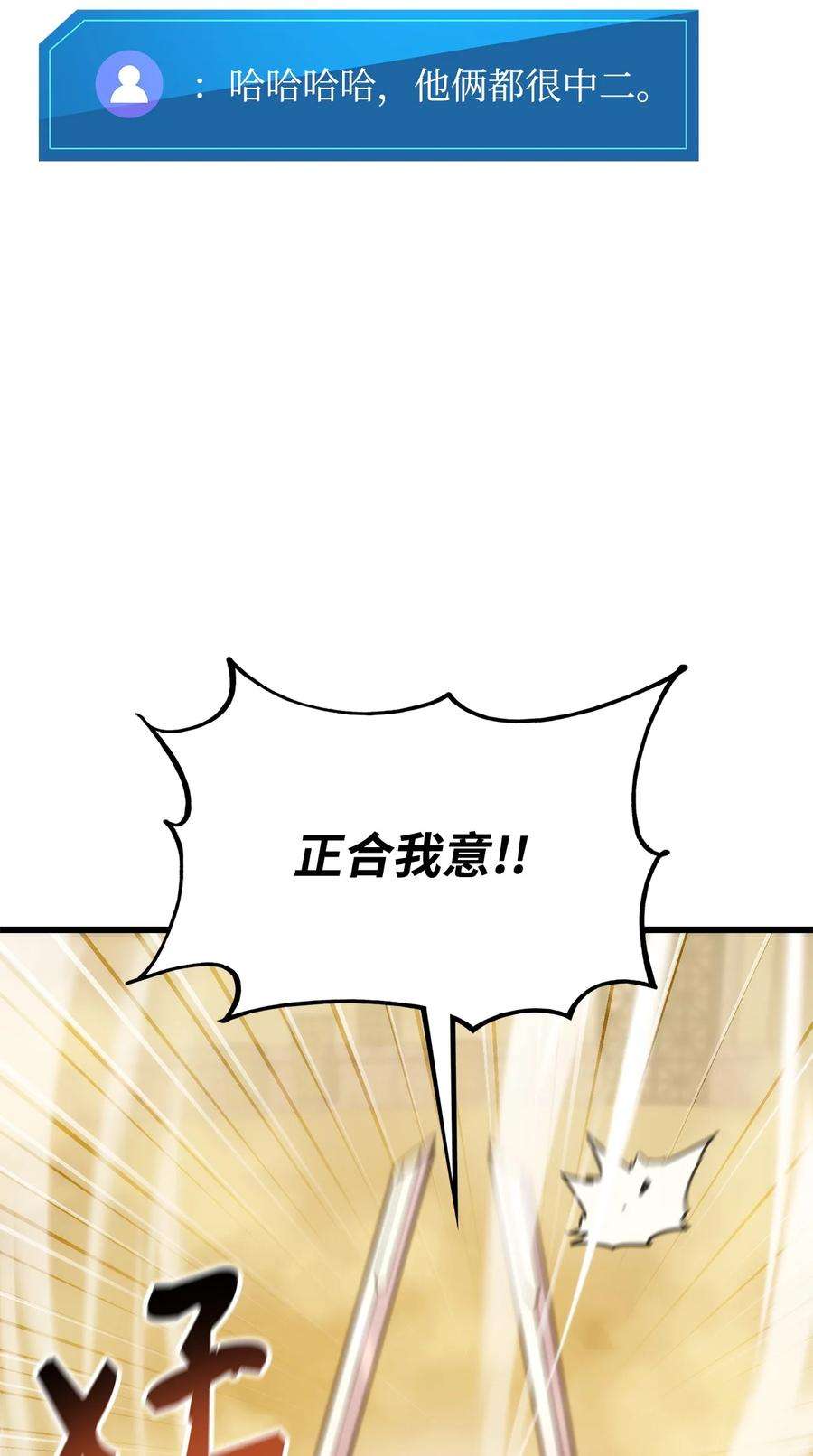 榜上玩家的归还034 狙击失败