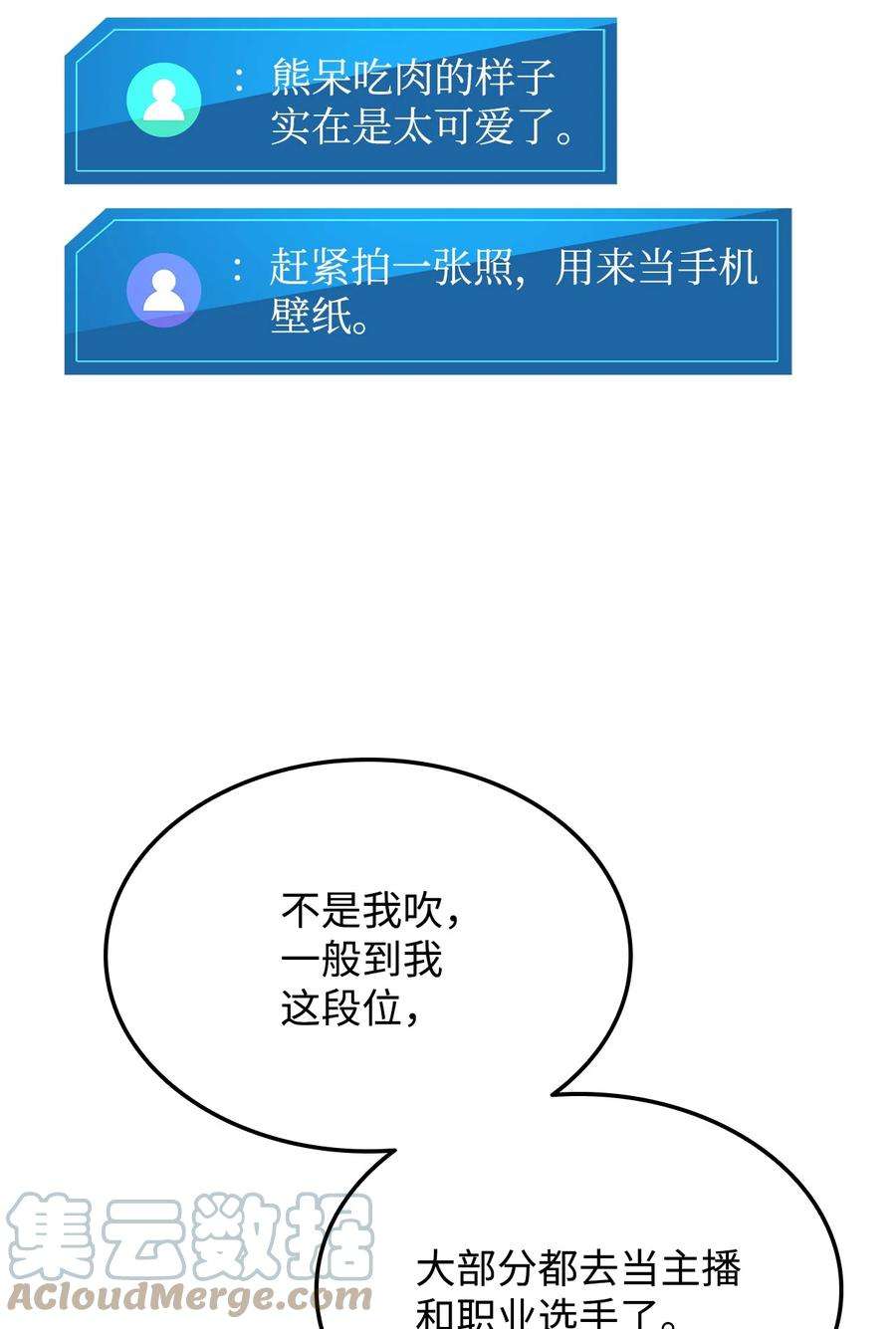 榜上玩家的归还034 狙击失败