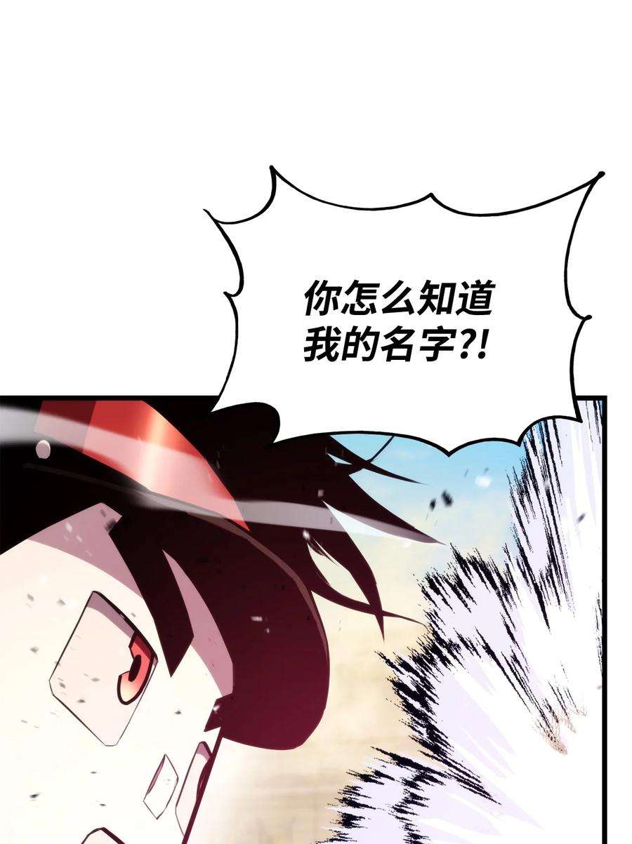 榜上玩家的归还034 狙击失败