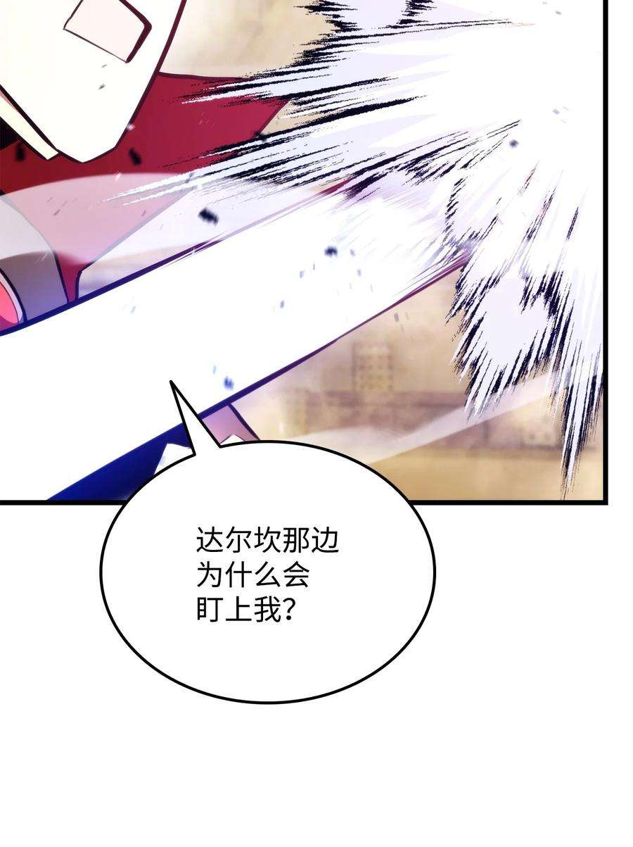 榜上玩家的归还034 狙击失败