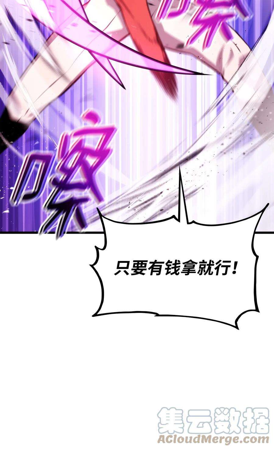 榜上玩家的归还034 狙击失败