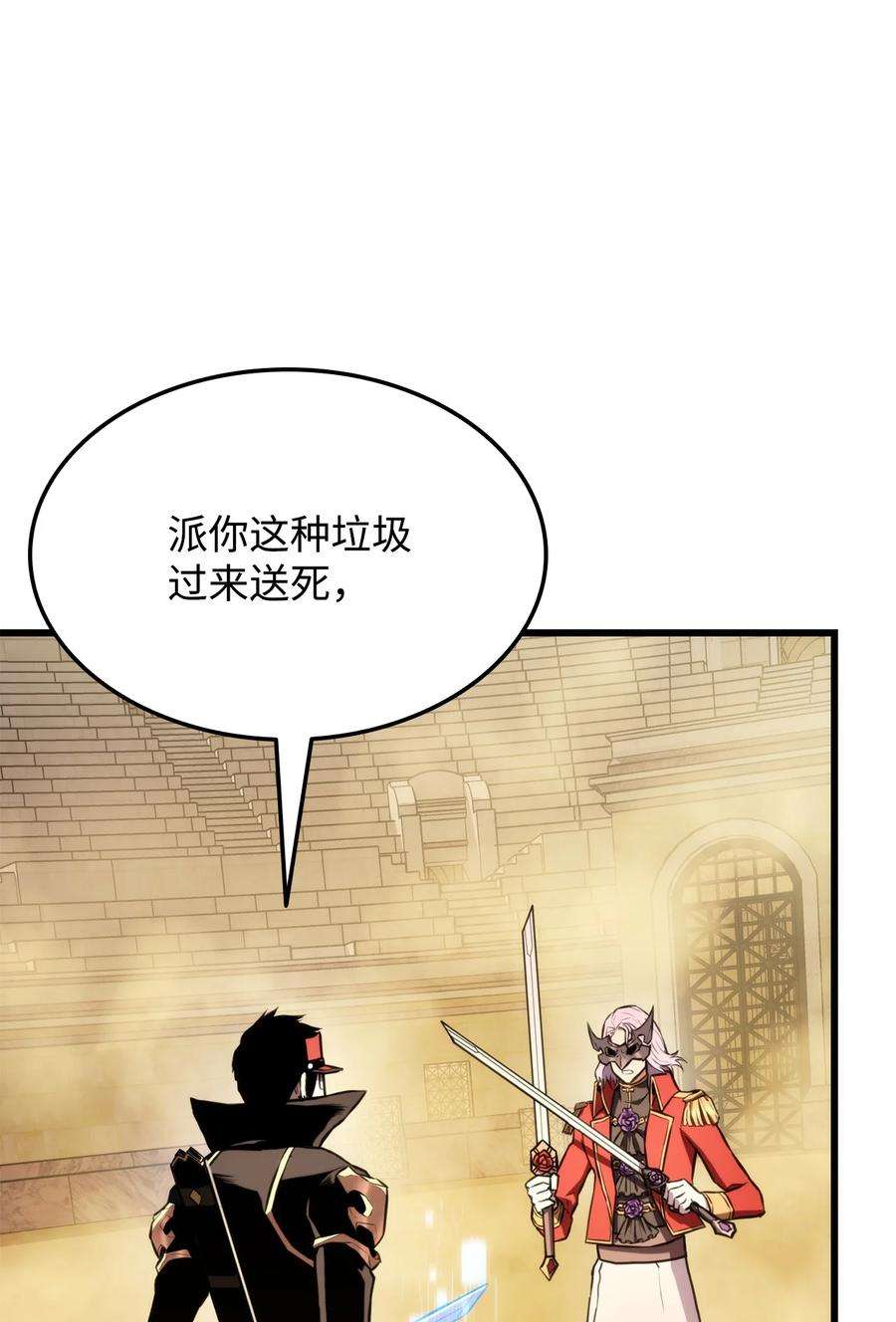 榜上玩家的归还034 狙击失败