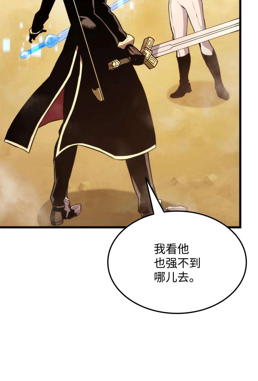 榜上玩家的归还034 狙击失败