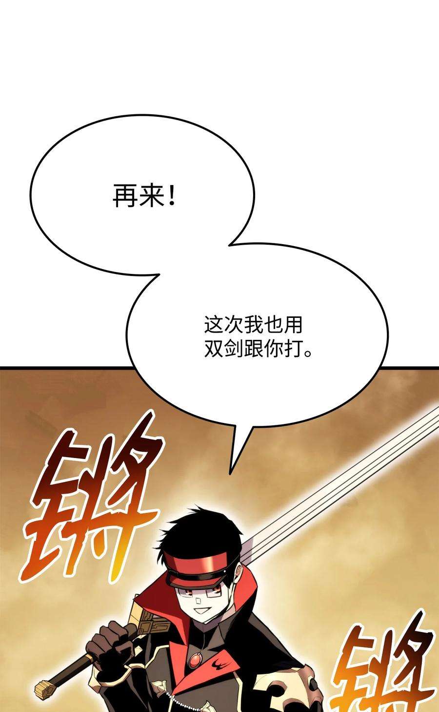 榜上玩家的归还034 狙击失败