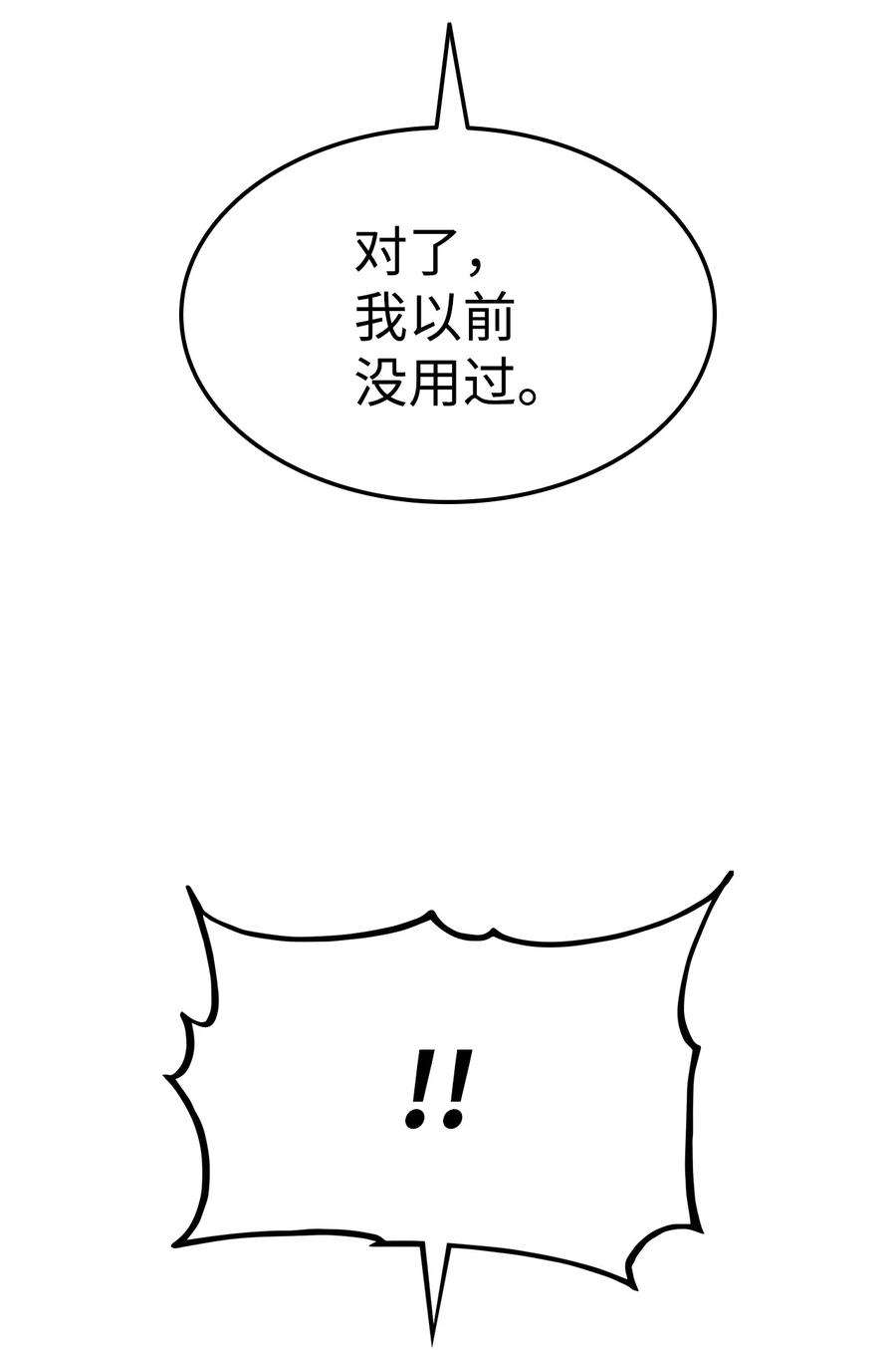 榜上玩家的归还034 狙击失败