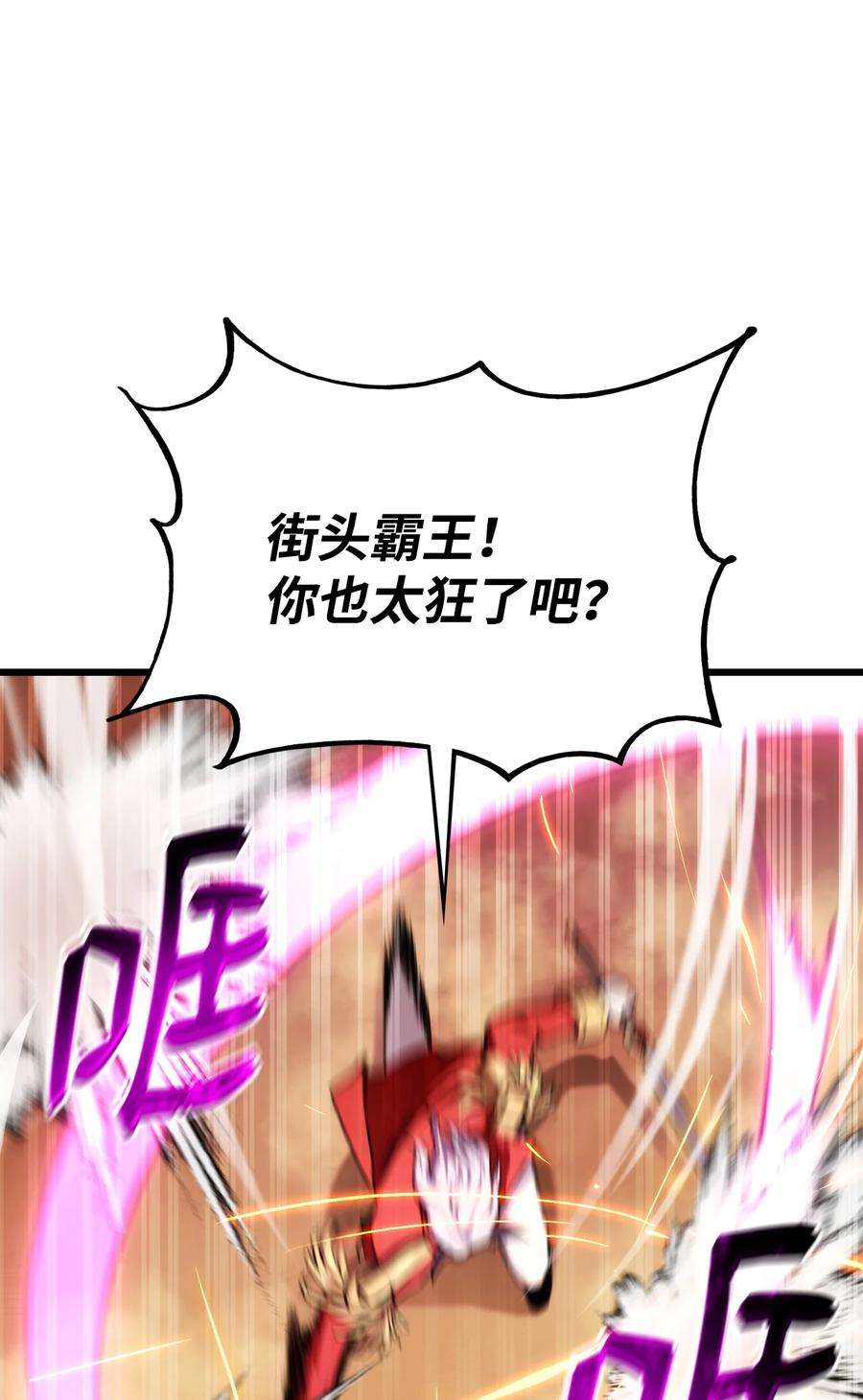 榜上玩家的归还034 狙击失败