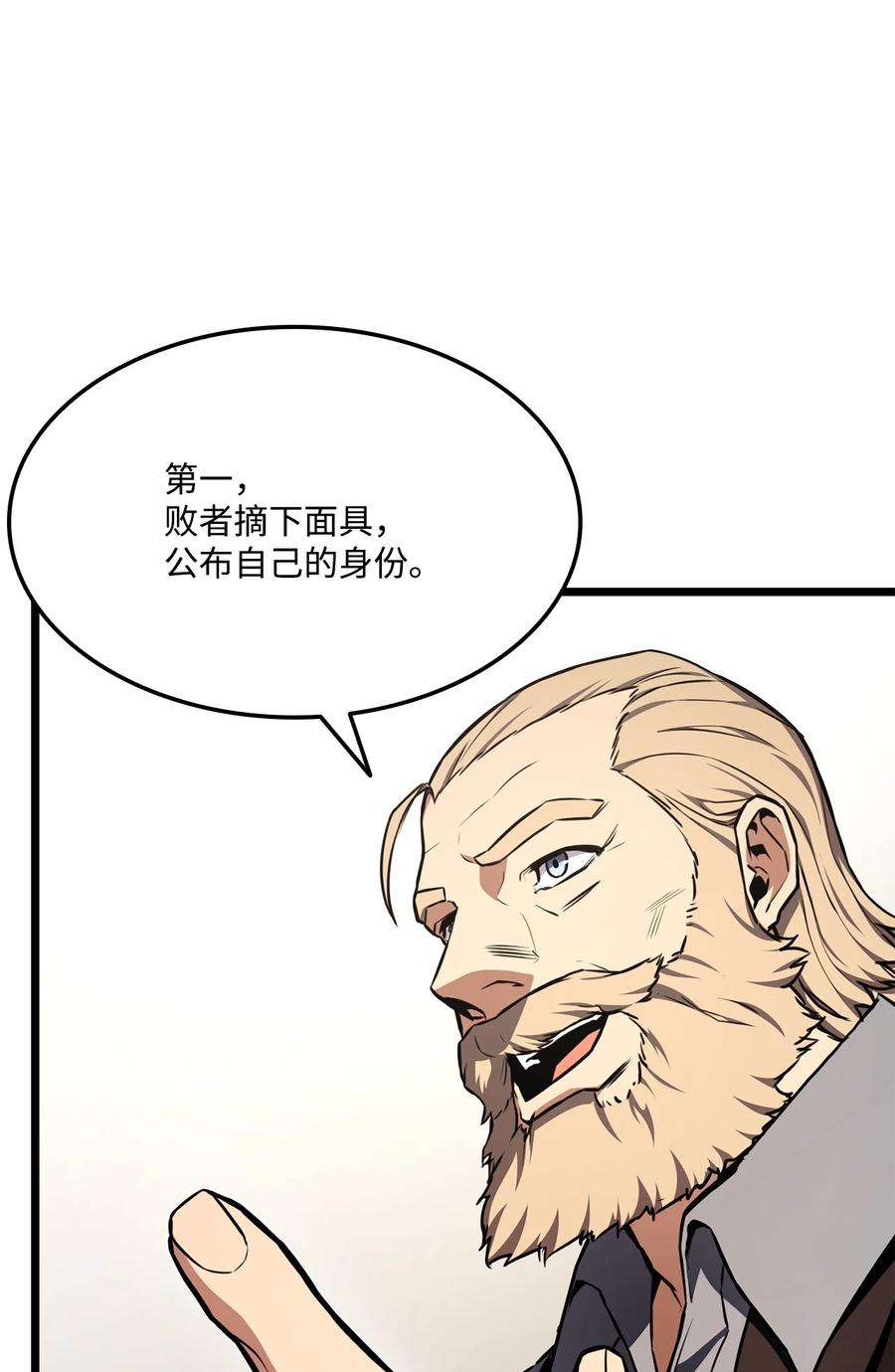 榜上玩家的归还035 蒙面战王