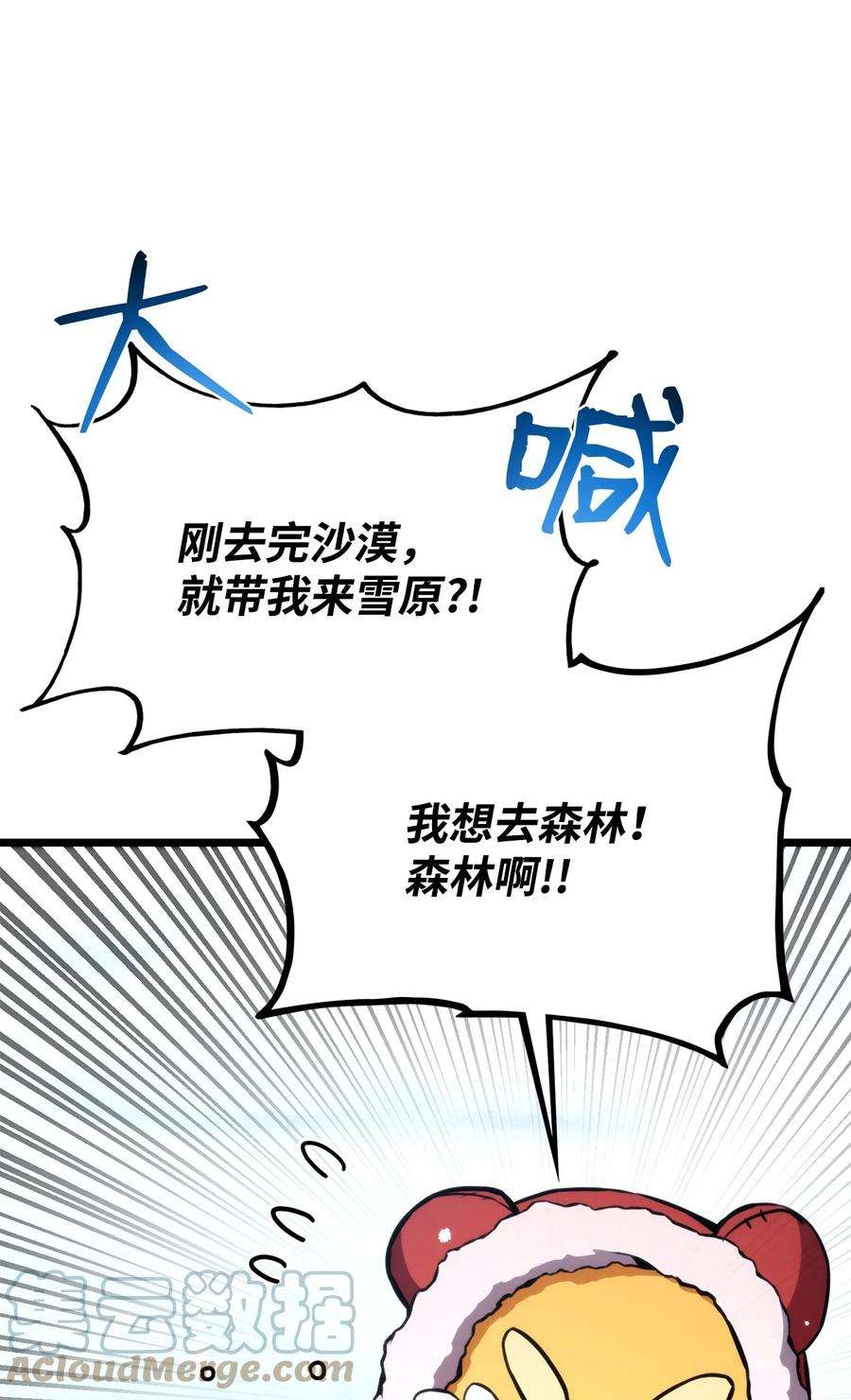 榜上玩家的归还035 蒙面战王