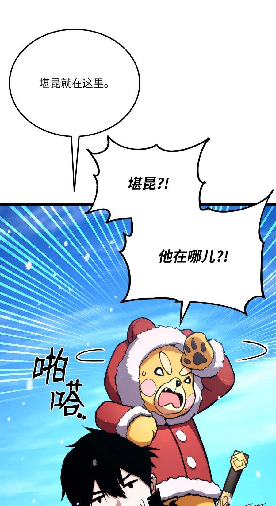 榜上玩家的归还035 蒙面战王