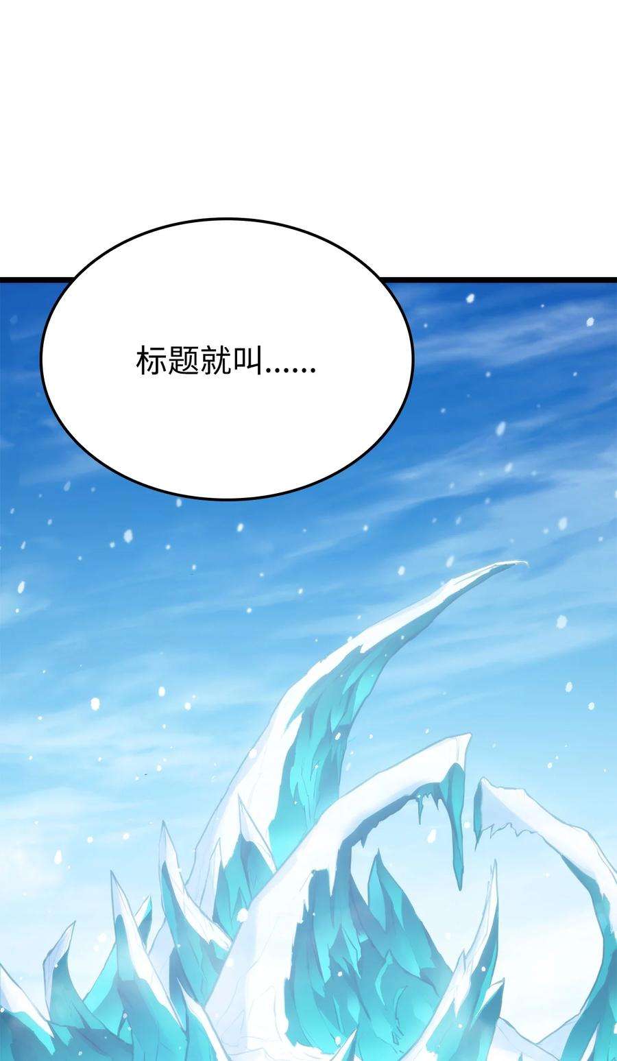 榜上玩家的归还035 蒙面战王