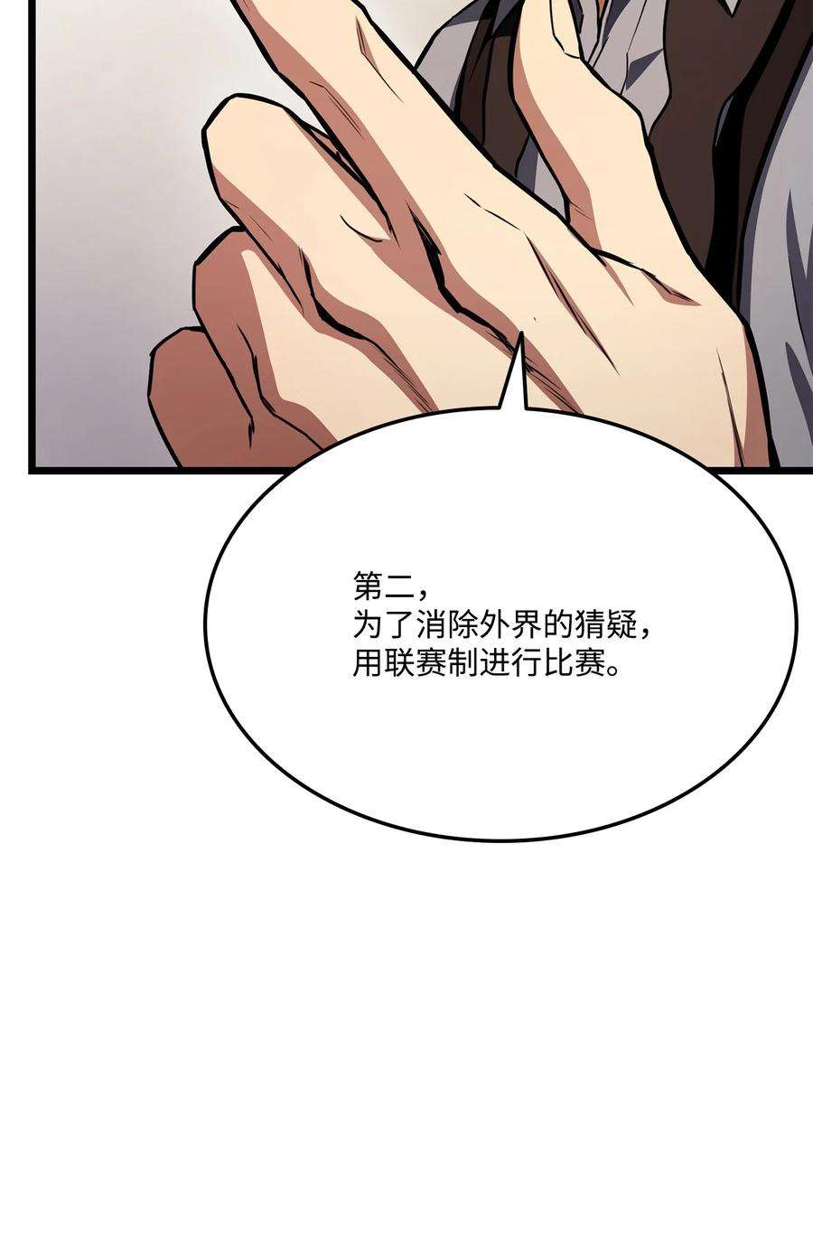 榜上玩家的归还035 蒙面战王