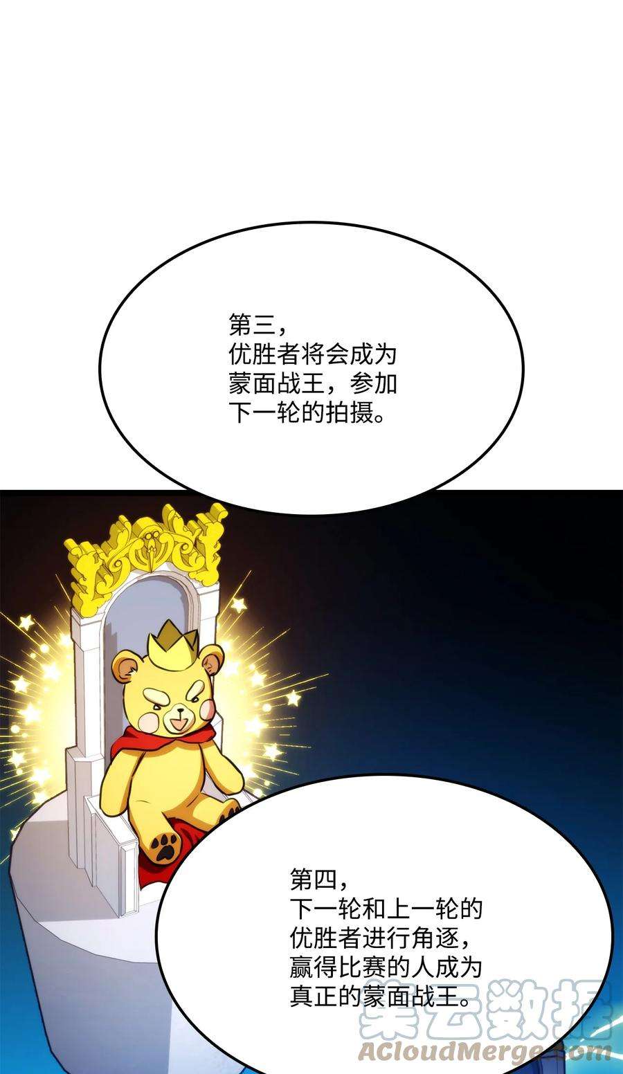 榜上玩家的归还035 蒙面战王