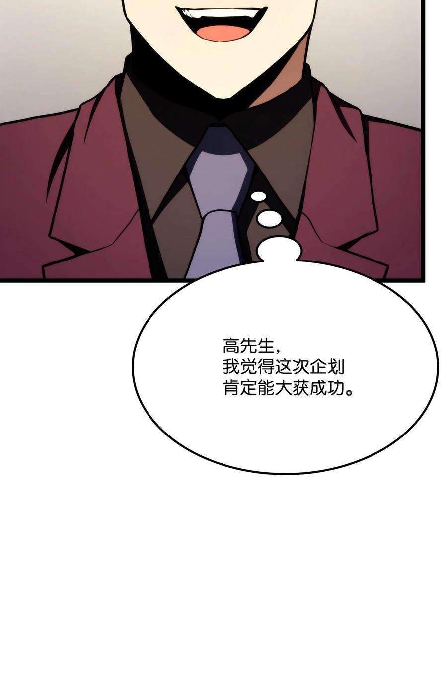 榜上玩家的归还035 蒙面战王