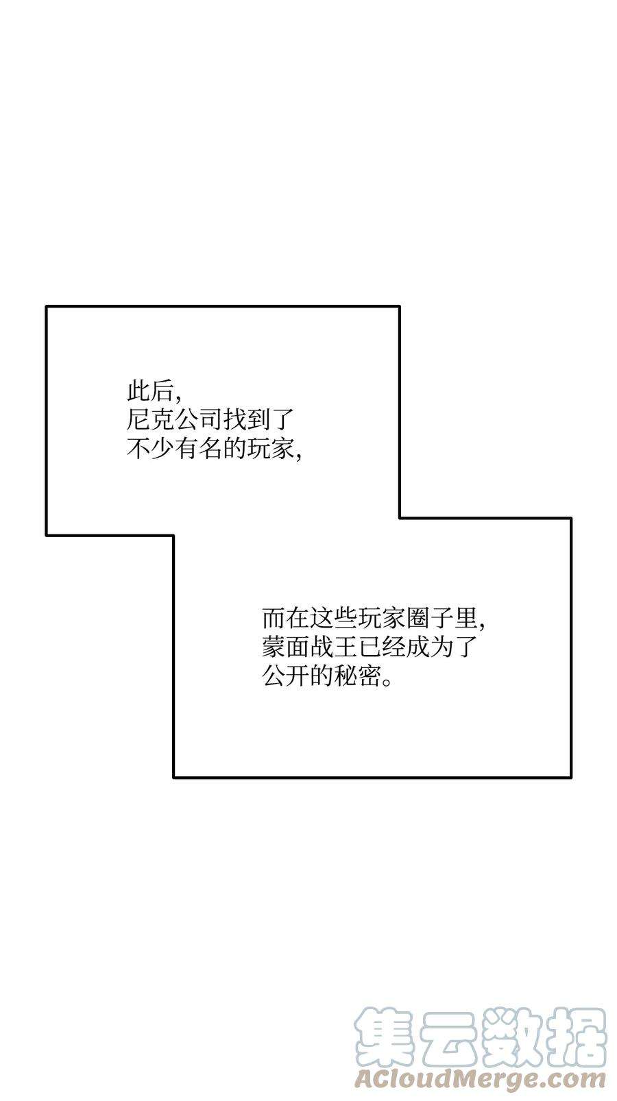 榜上玩家的归还035 蒙面战王