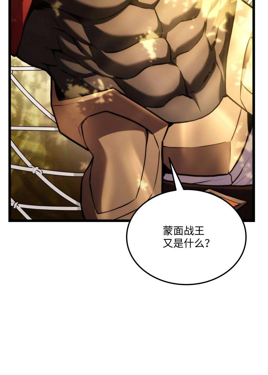 榜上玩家的归还035 蒙面战王