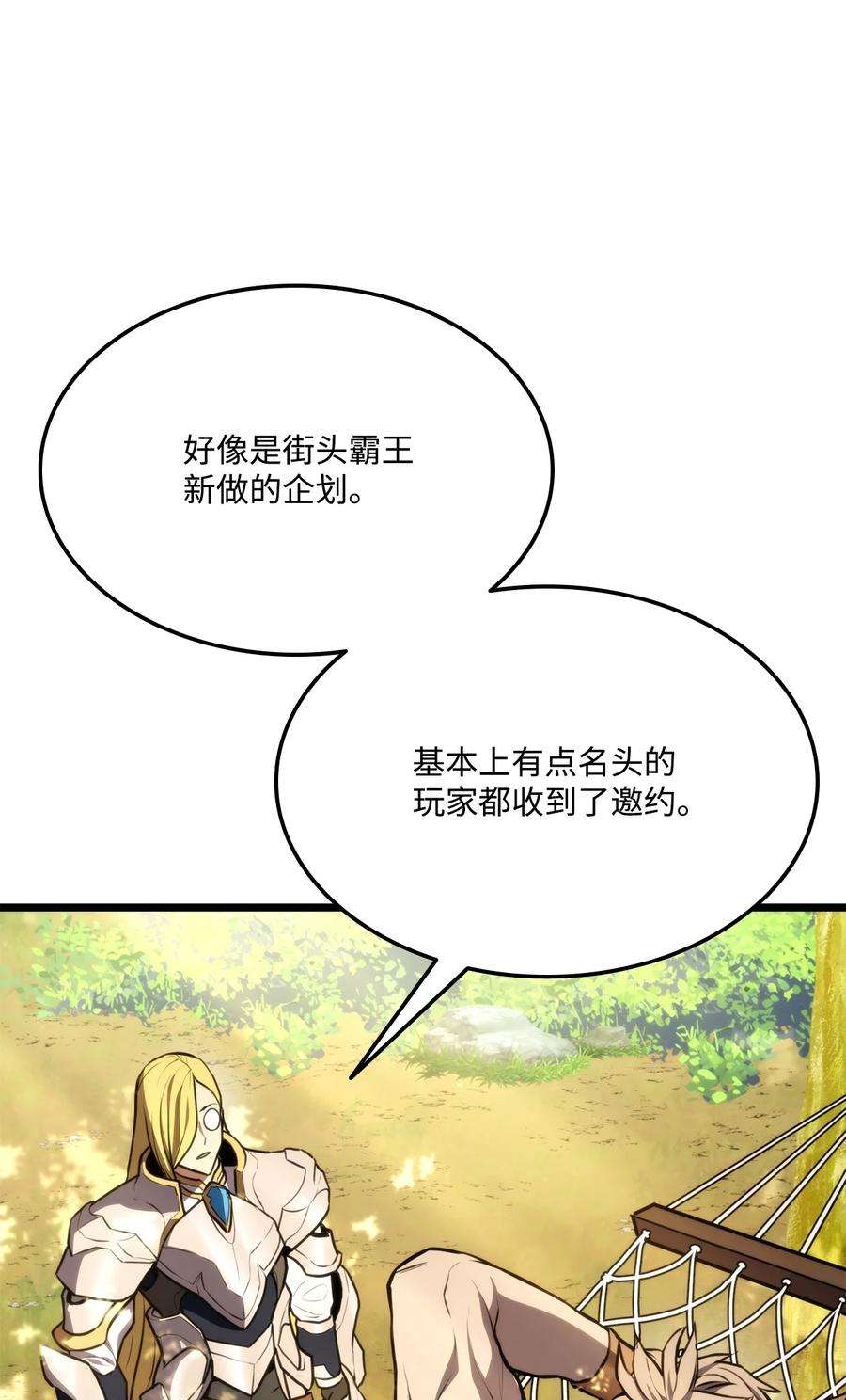 榜上玩家的归还035 蒙面战王