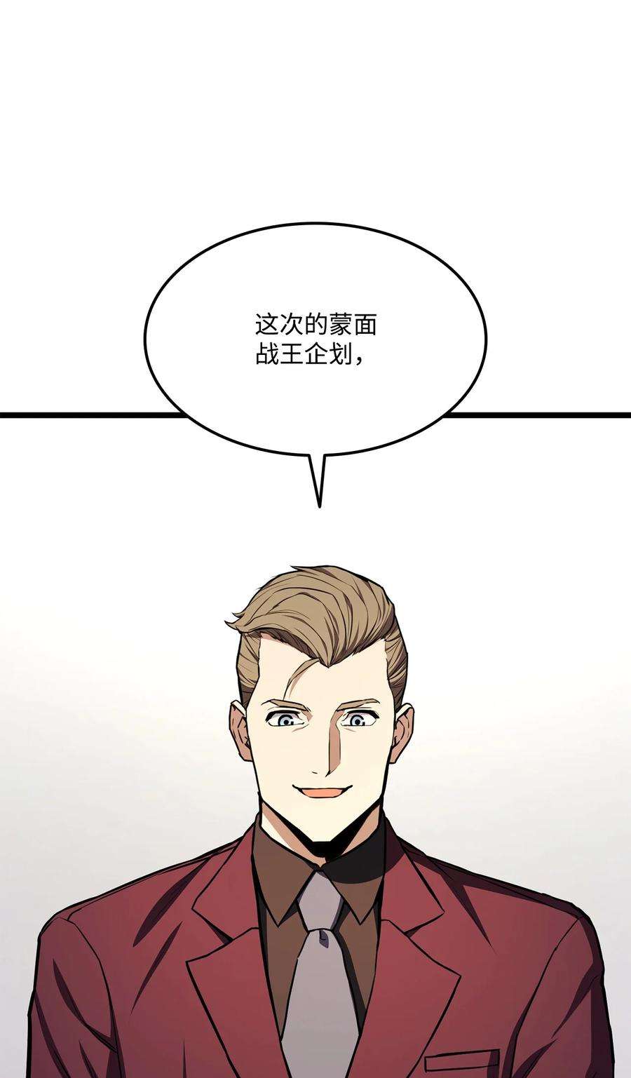 榜上玩家的归还035 蒙面战王