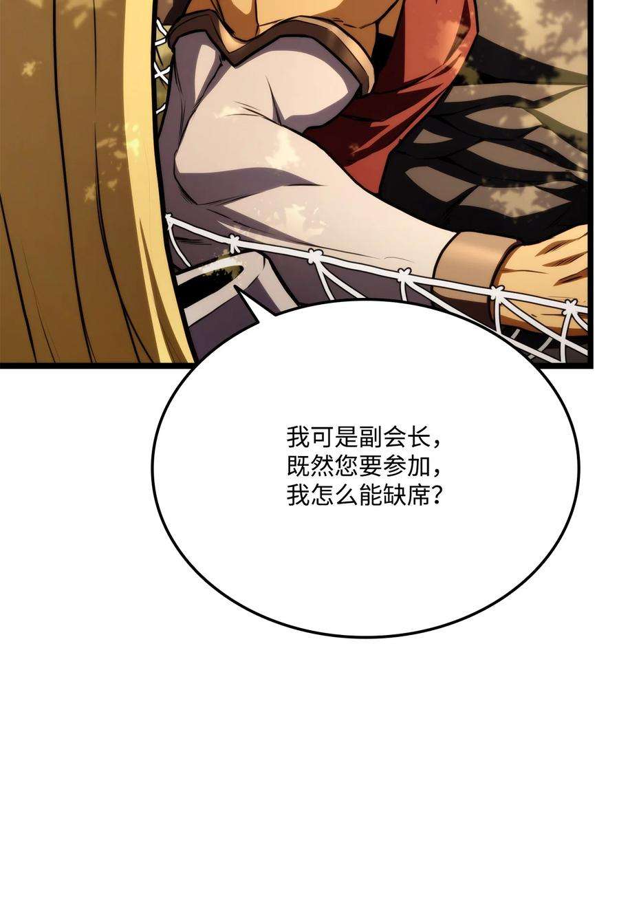 榜上玩家的归还035 蒙面战王