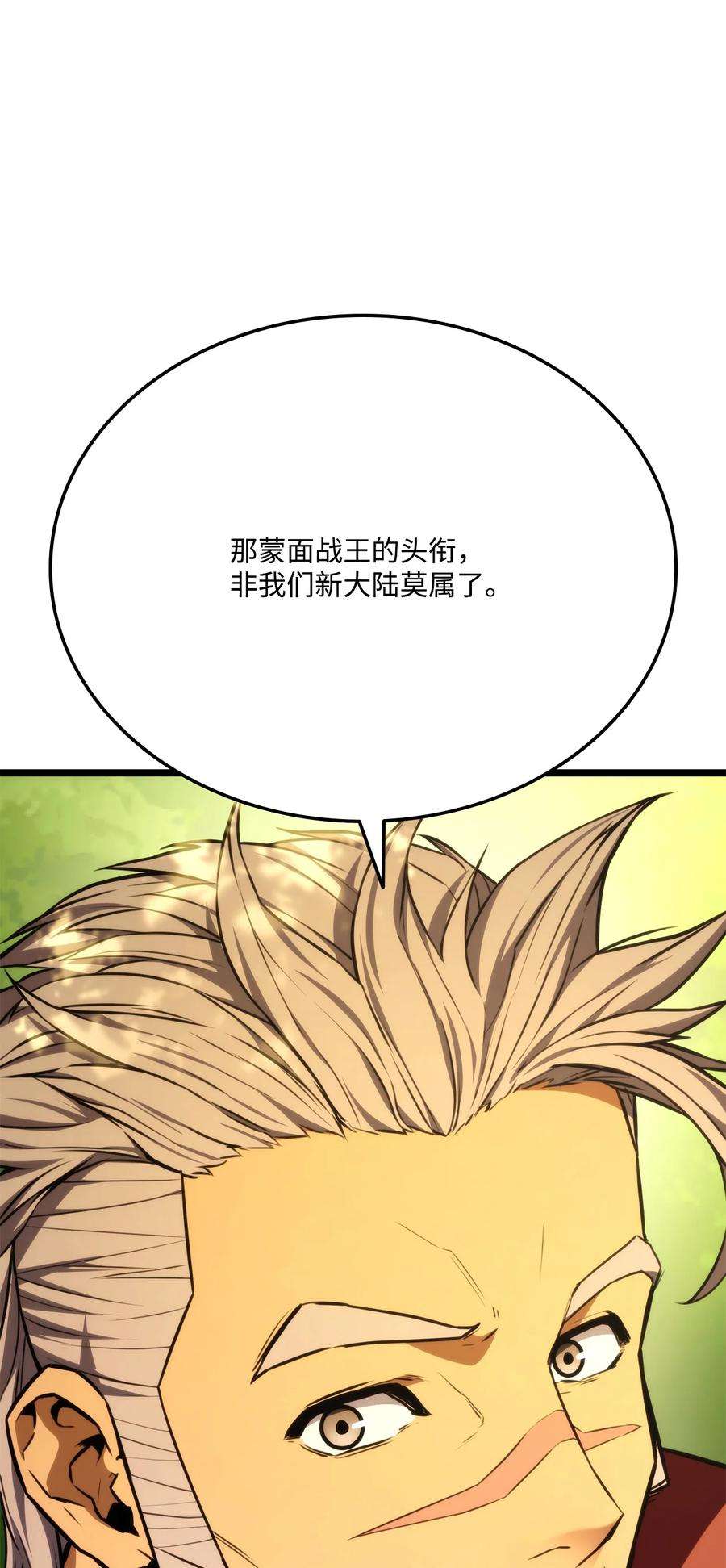 榜上玩家的归还035 蒙面战王