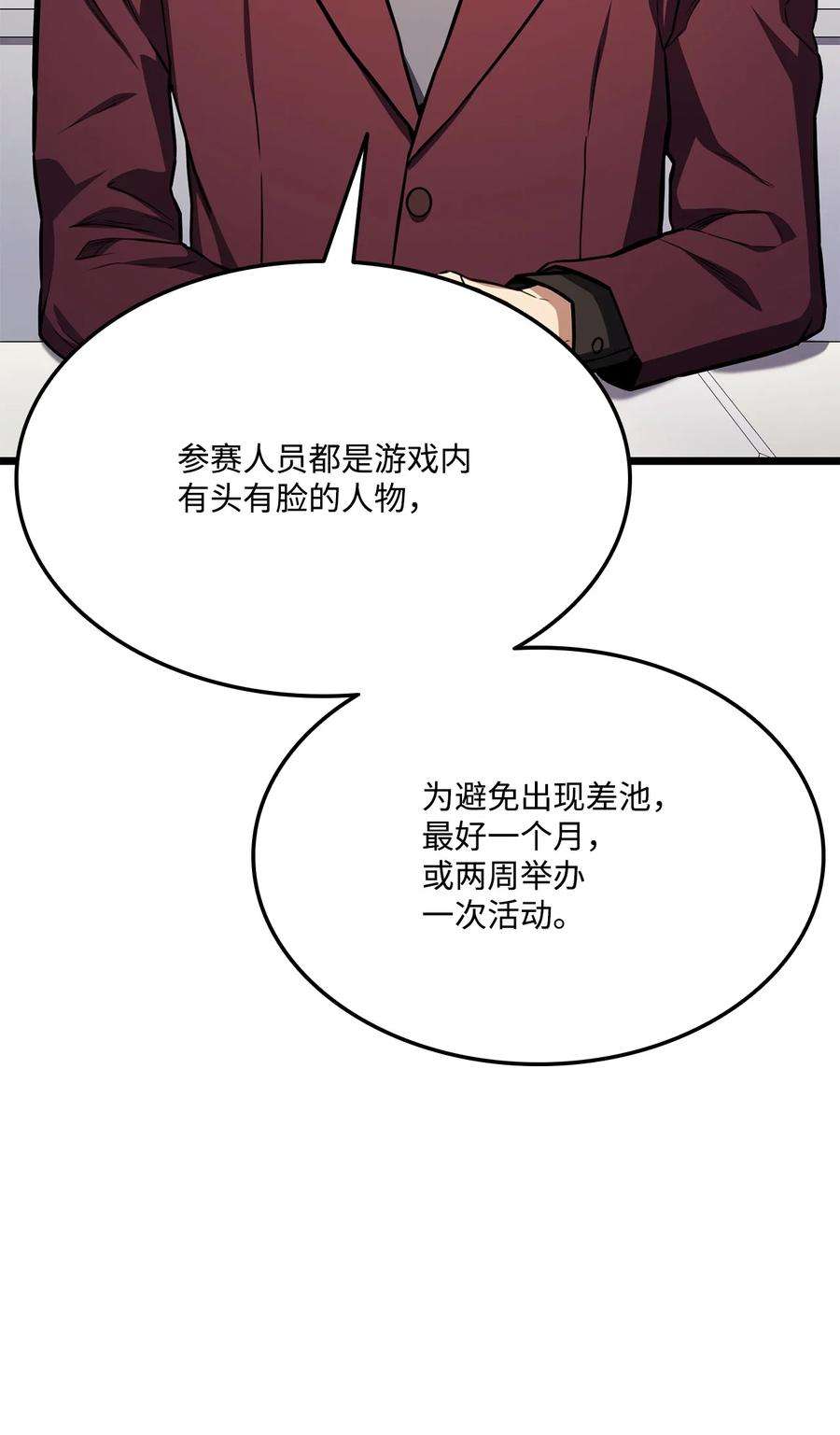 榜上玩家的归还035 蒙面战王