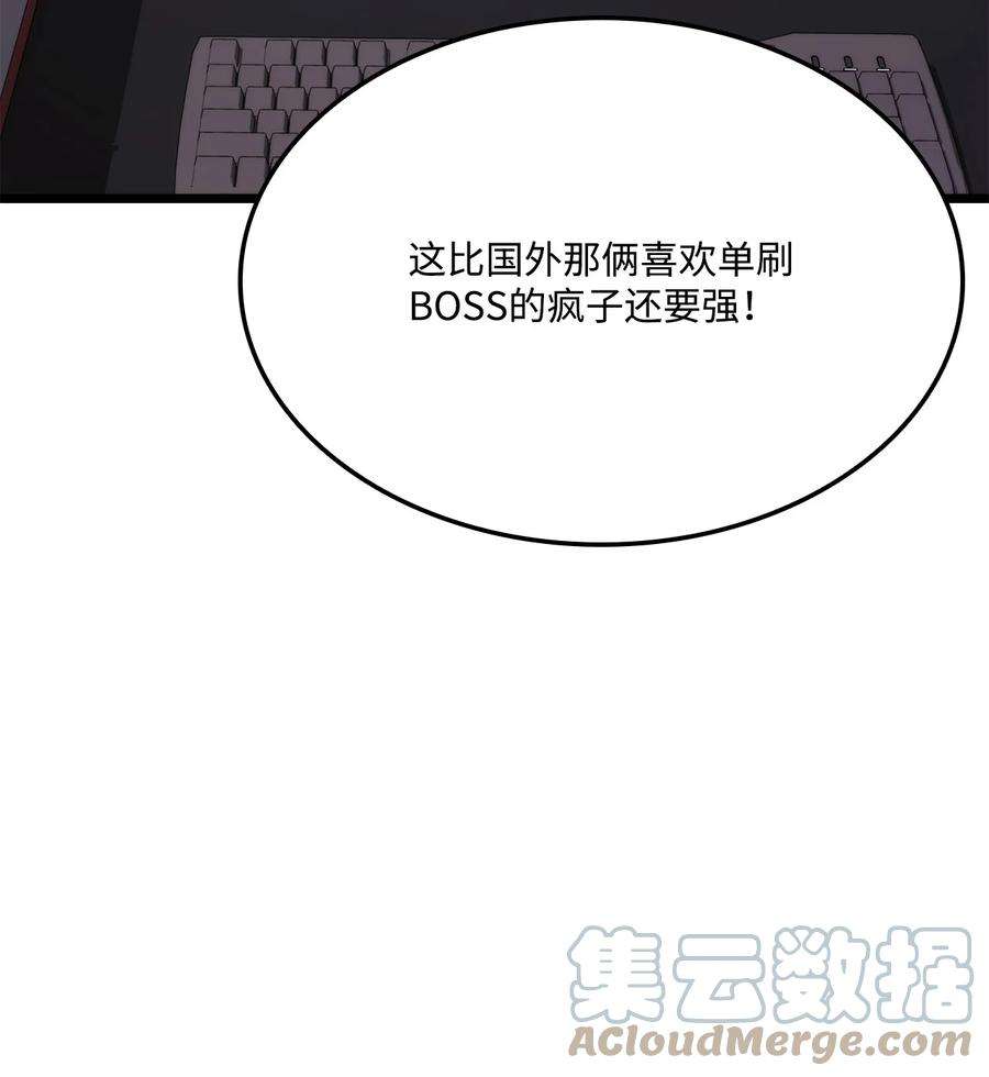 榜上玩家的归还035 蒙面战王