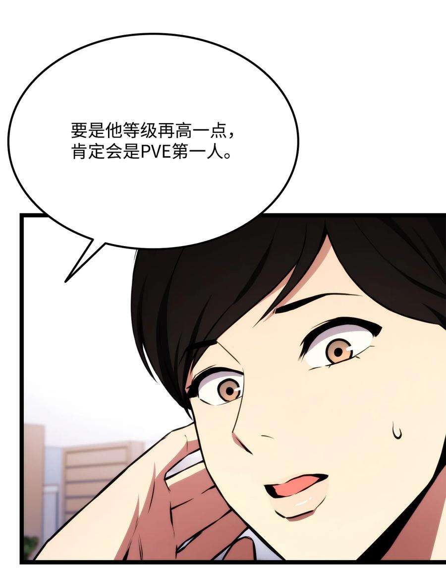 榜上玩家的归还035 蒙面战王