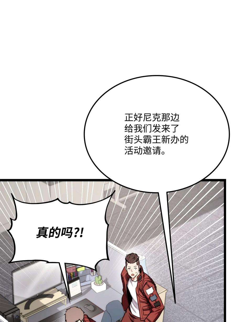 榜上玩家的归还035 蒙面战王