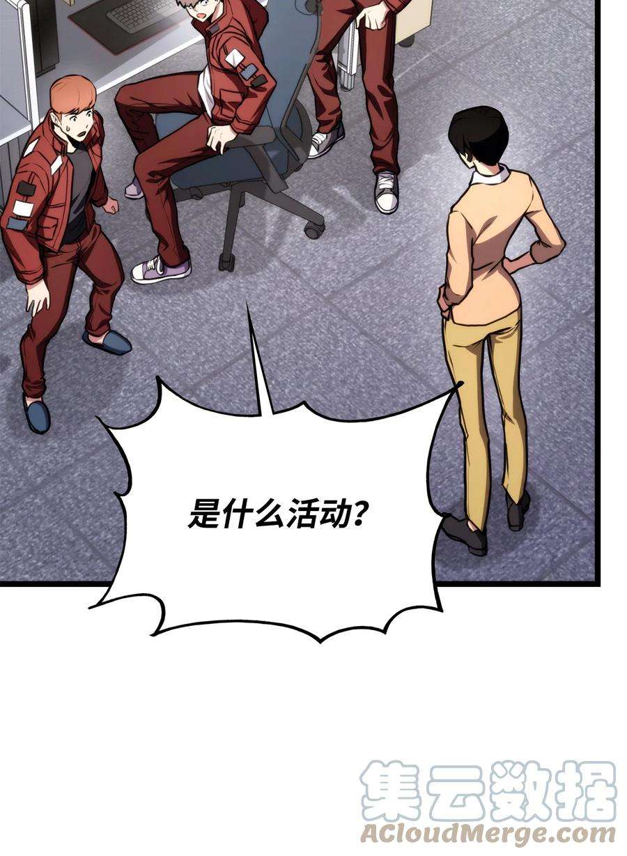 榜上玩家的归还035 蒙面战王