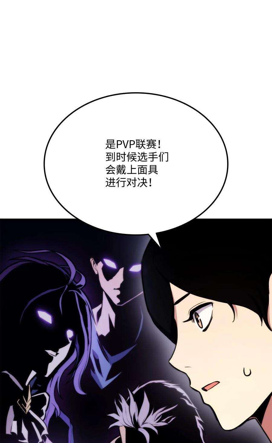 榜上玩家的归还035 蒙面战王