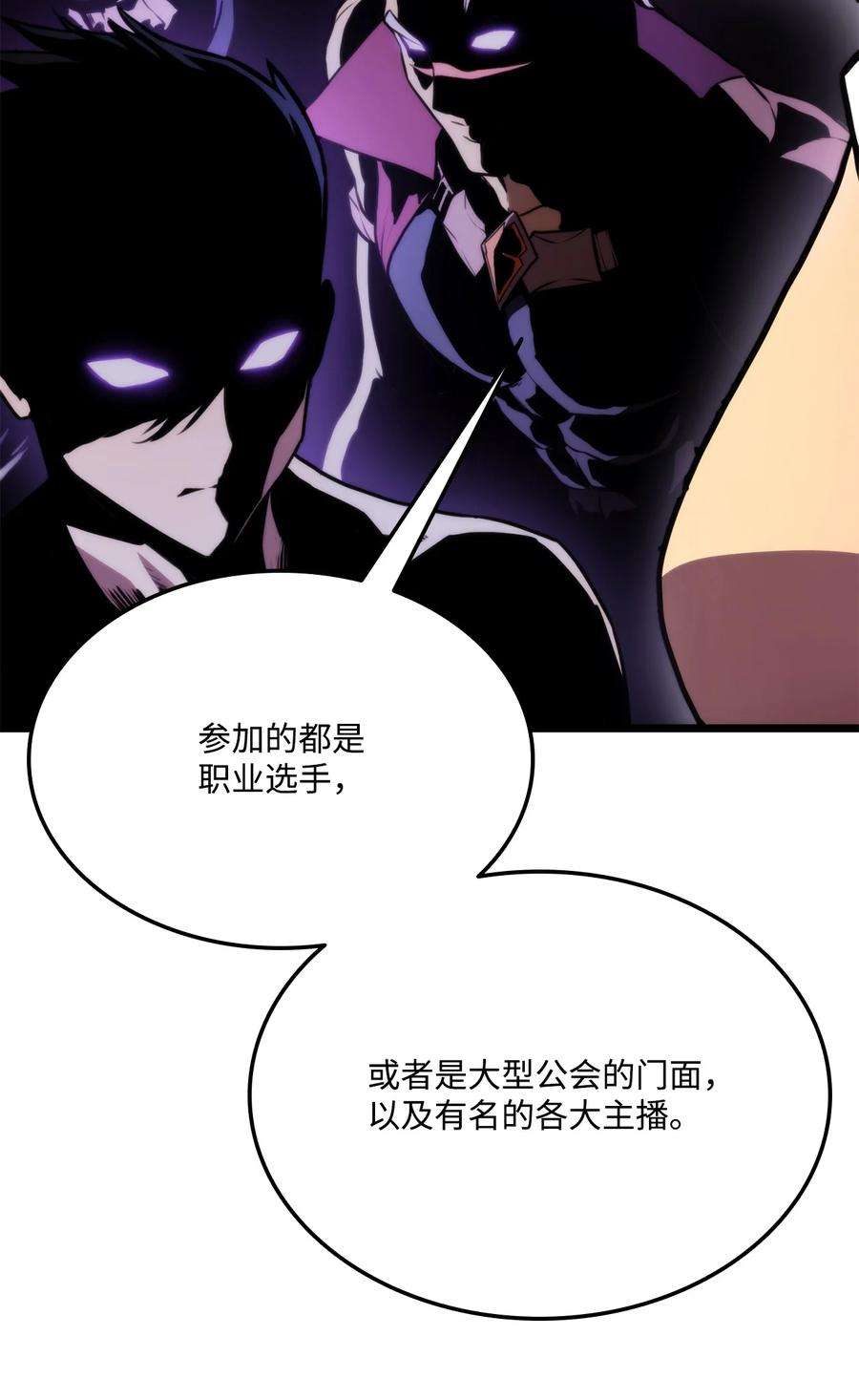 榜上玩家的归还035 蒙面战王