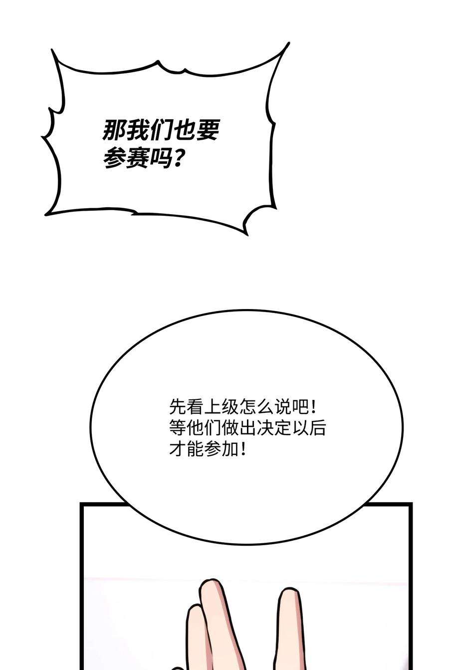 榜上玩家的归还035 蒙面战王