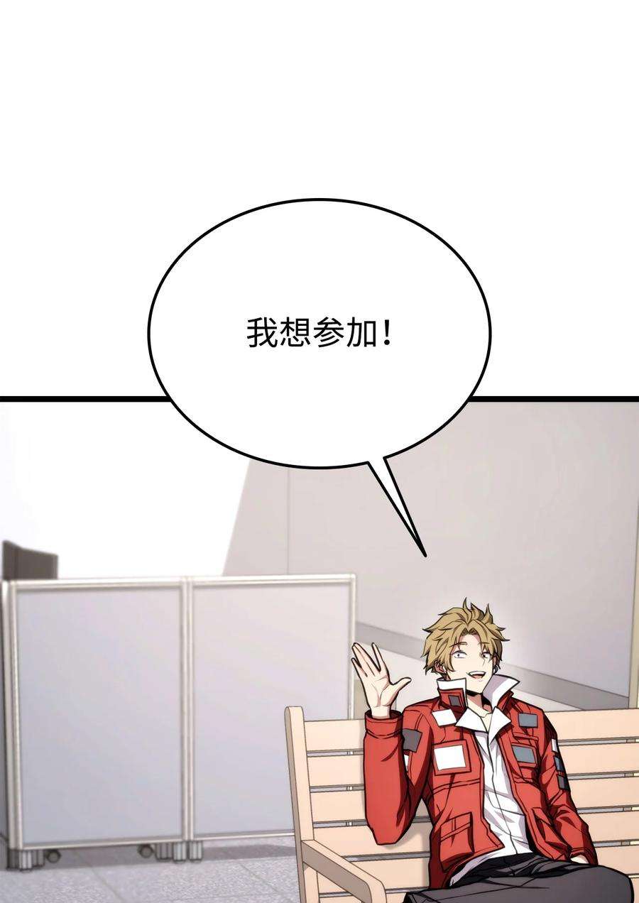 榜上玩家的归还035 蒙面战王