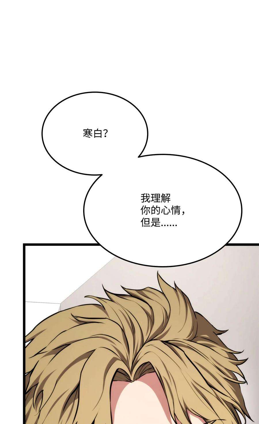 榜上玩家的归还035 蒙面战王