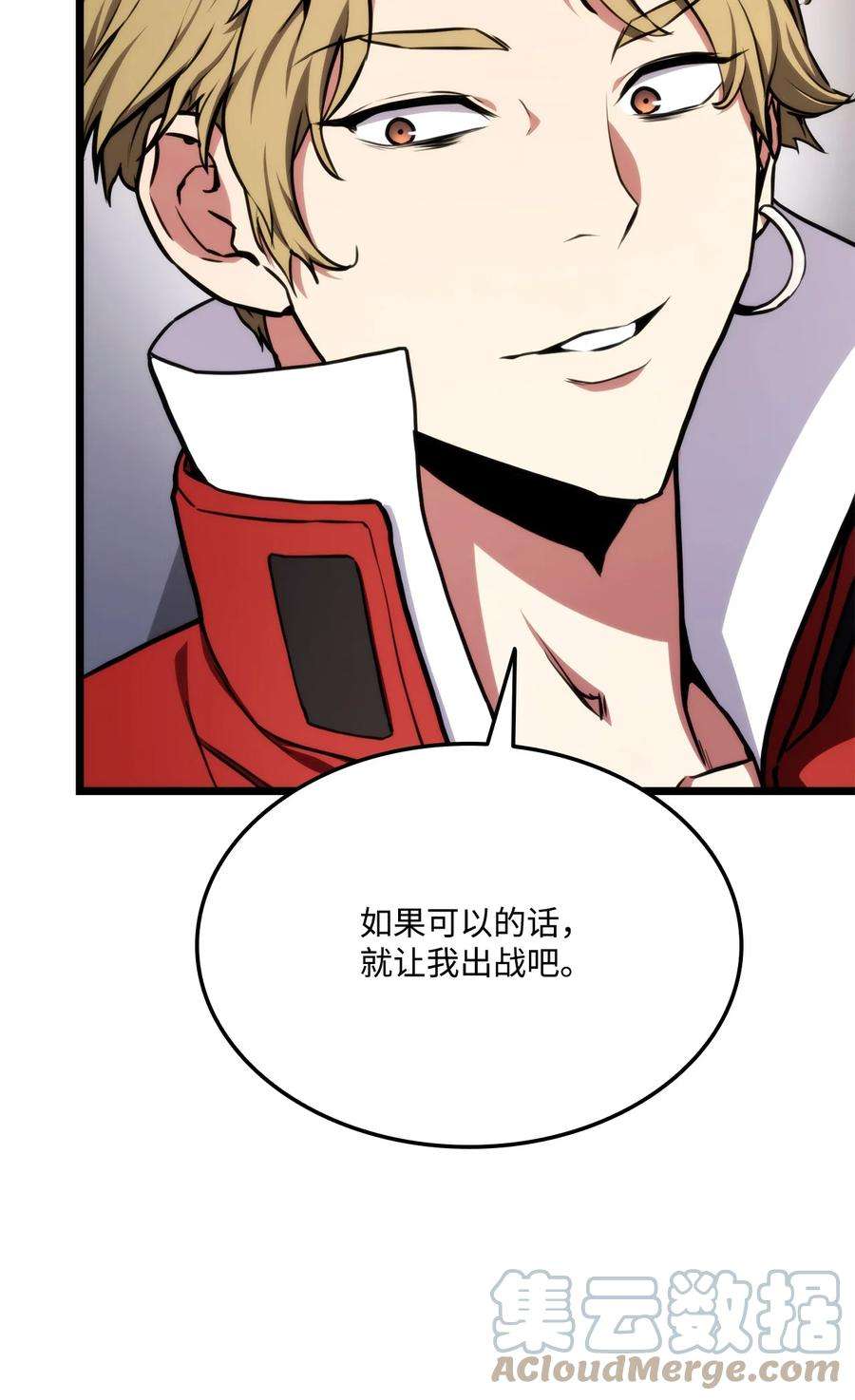 榜上玩家的归还035 蒙面战王