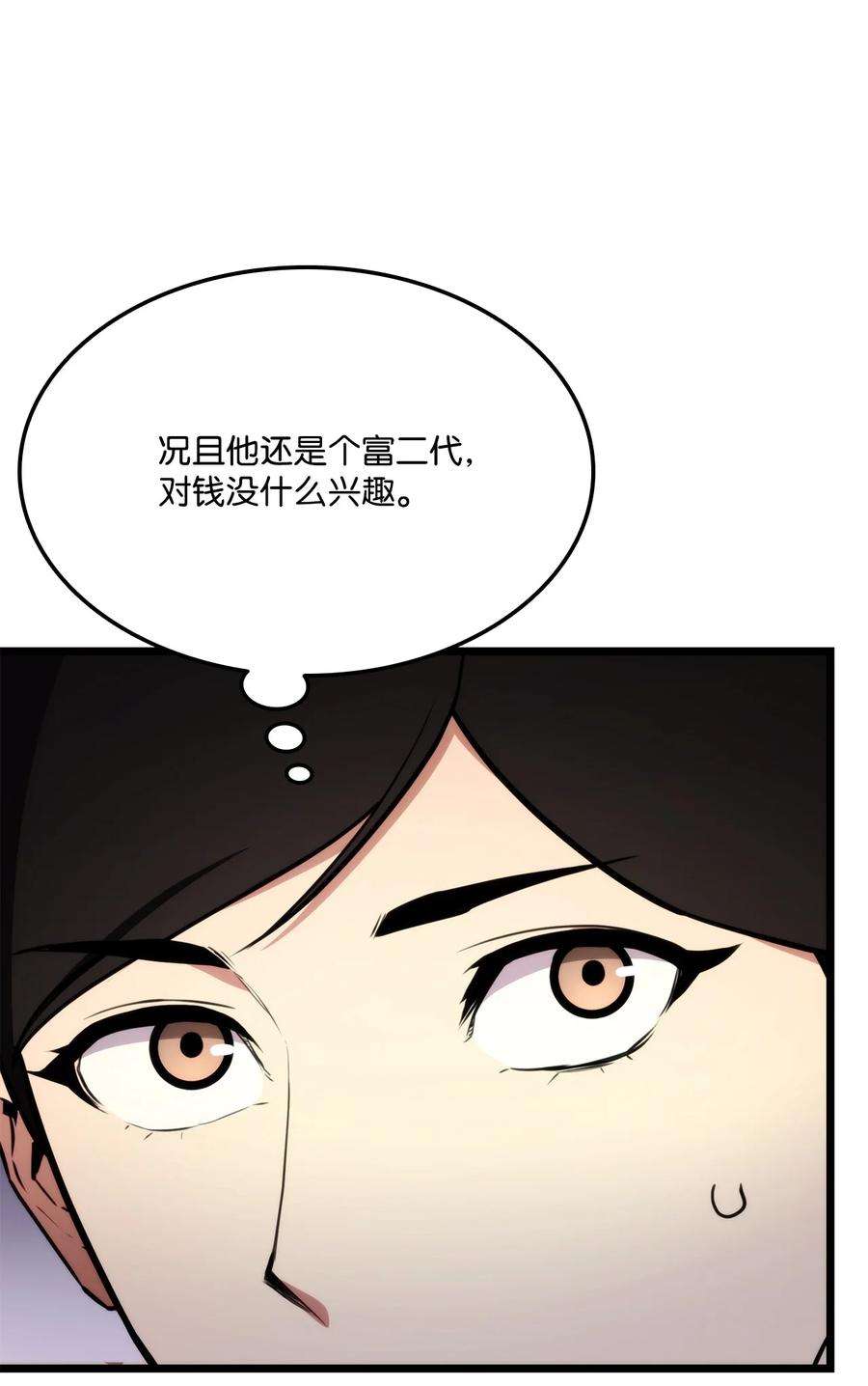 榜上玩家的归还035 蒙面战王