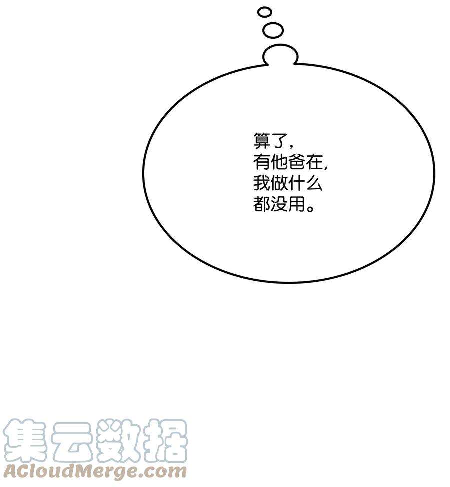 榜上玩家的归还035 蒙面战王