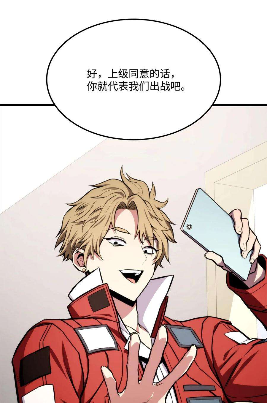 榜上玩家的归还035 蒙面战王