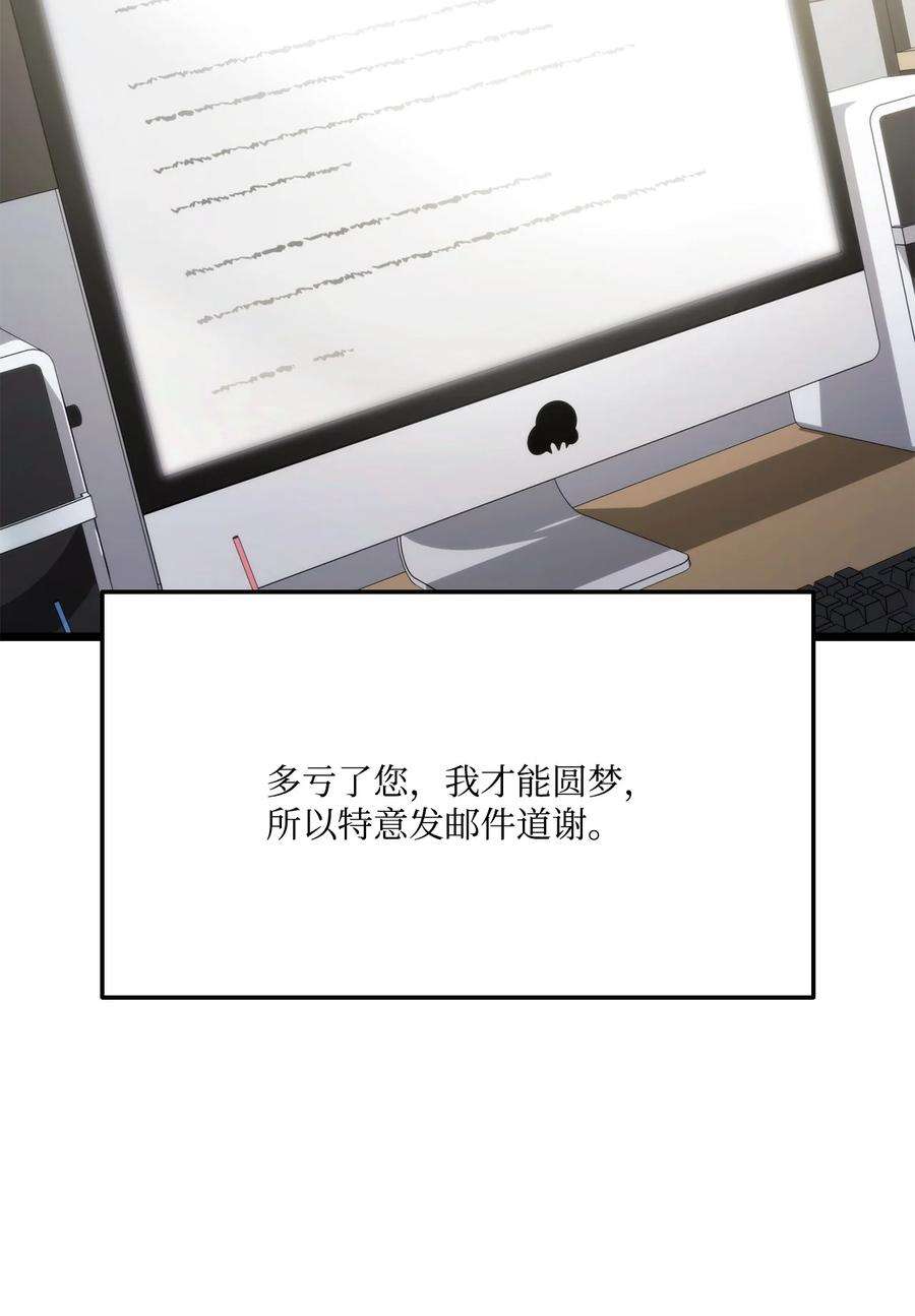 榜上玩家的归还035 蒙面战王