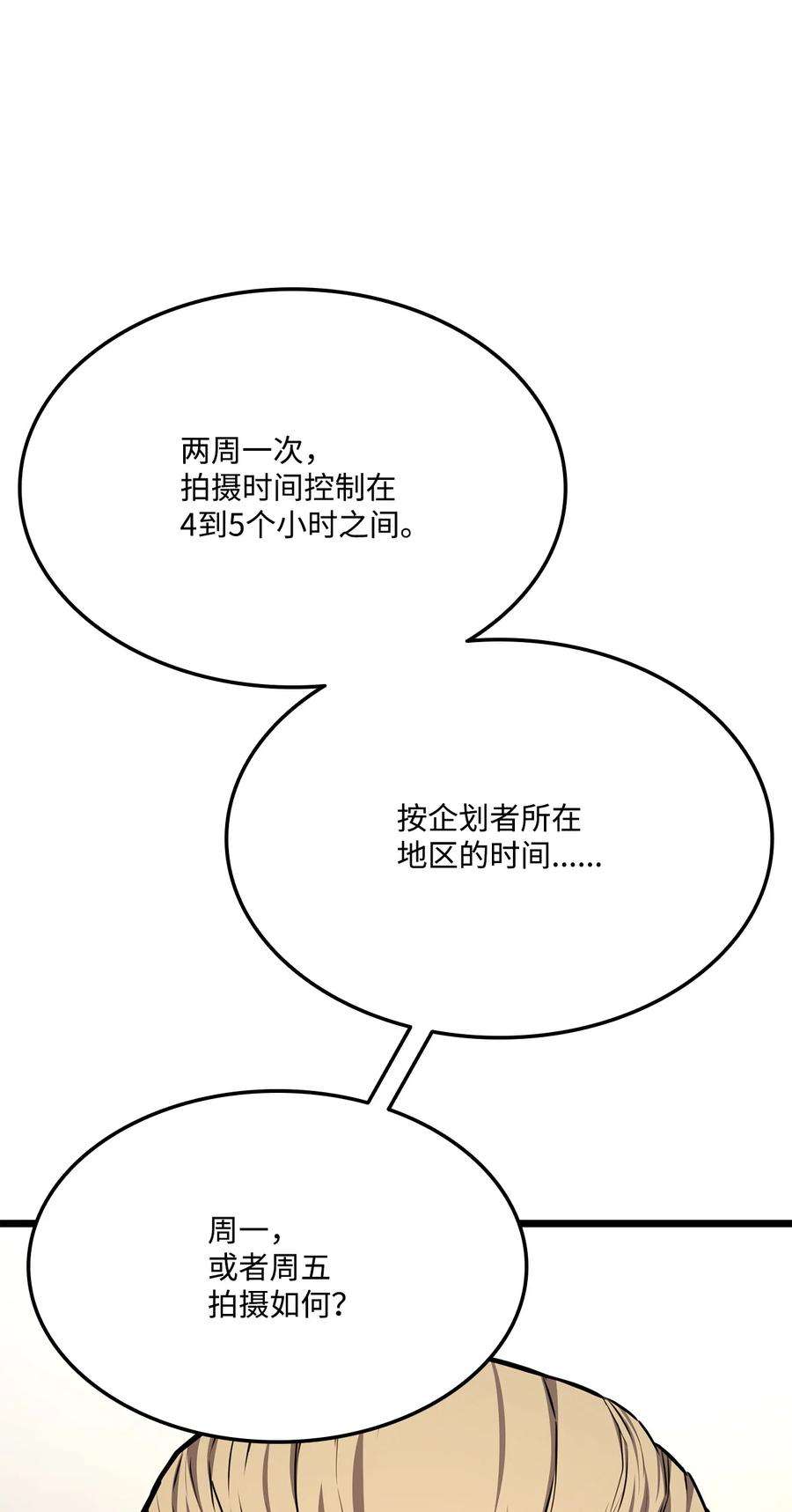 榜上玩家的归还035 蒙面战王