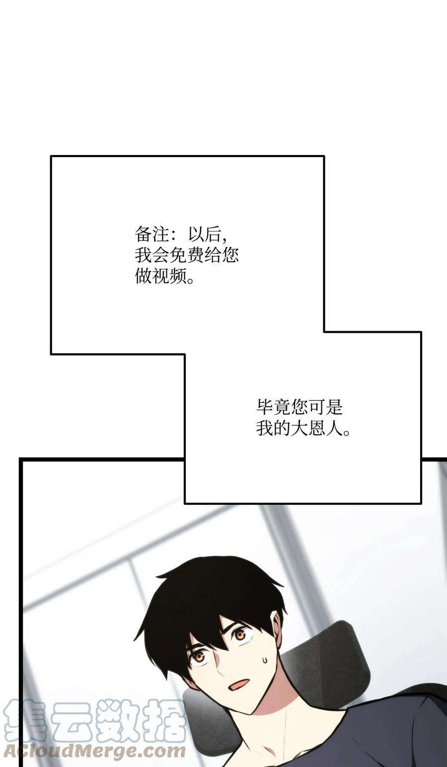 榜上玩家的归还035 蒙面战王