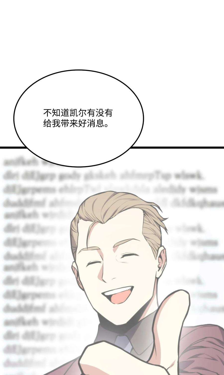 榜上玩家的归还035 蒙面战王