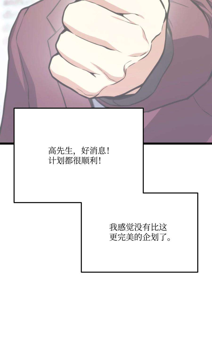 榜上玩家的归还035 蒙面战王