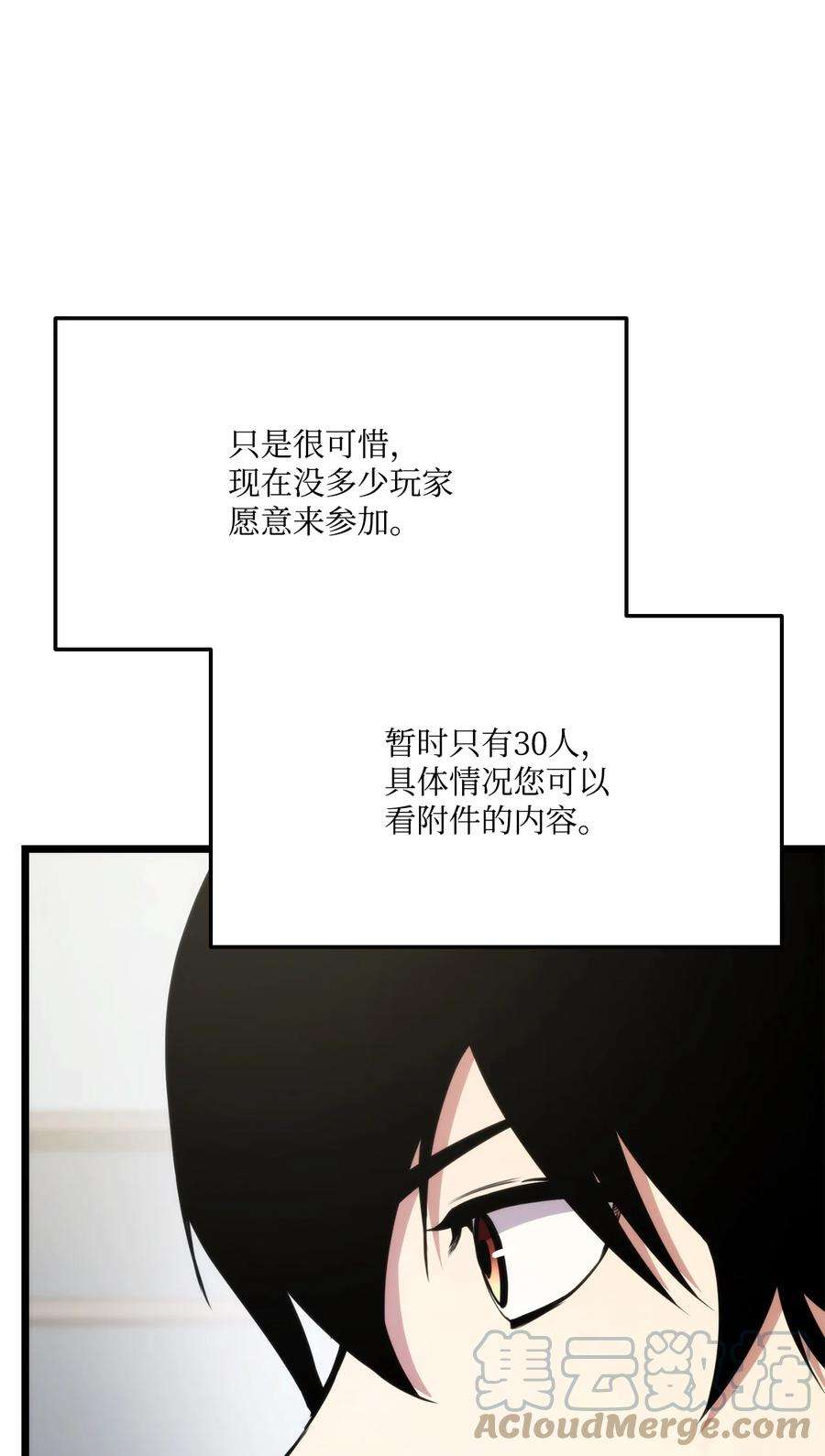 榜上玩家的归还035 蒙面战王