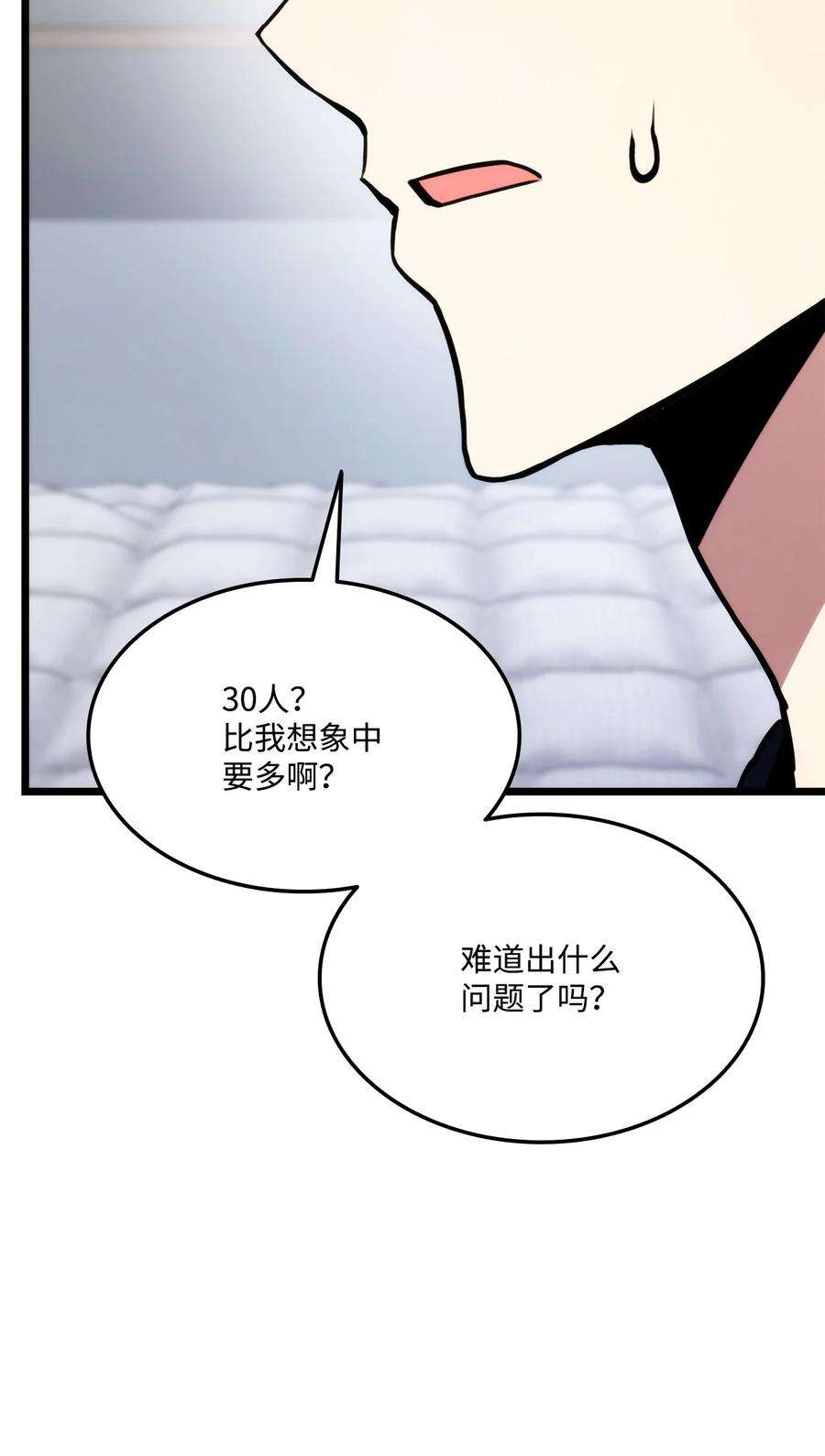 榜上玩家的归还035 蒙面战王