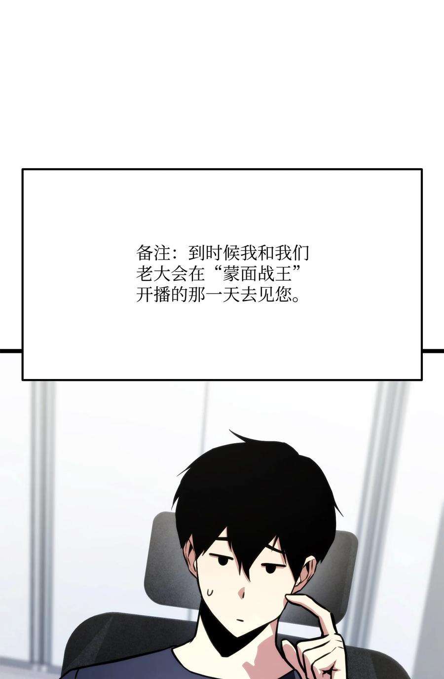 榜上玩家的归还035 蒙面战王