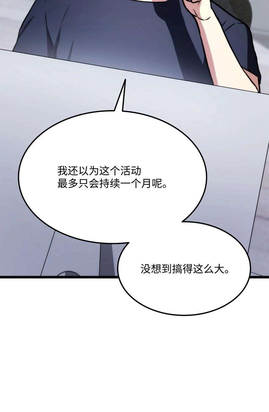 榜上玩家的归还035 蒙面战王